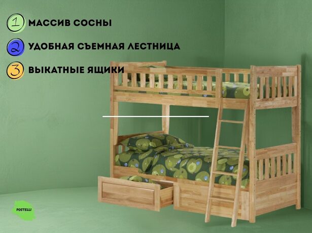 Двухъярусная кровать трансформер Велес Мадрид с ящиками