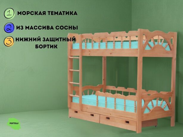 Детская двухъярусная кровать Велес Адмирал с ящиками