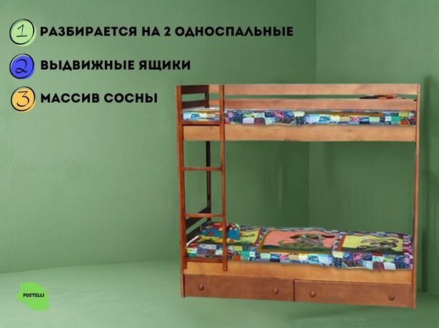 Кровать двухъярусная Велес Саша с ящиками
