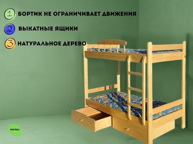 Детская двухъярусная кровать Велес Буратино с ящиками