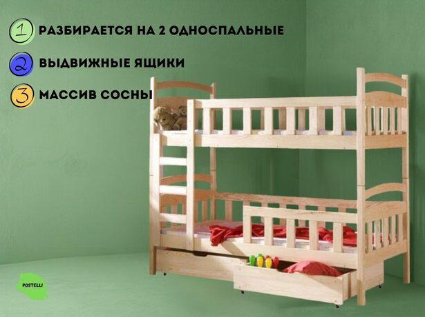 Двухъярусная кровать трансформер  Велес Радуга с ящиками