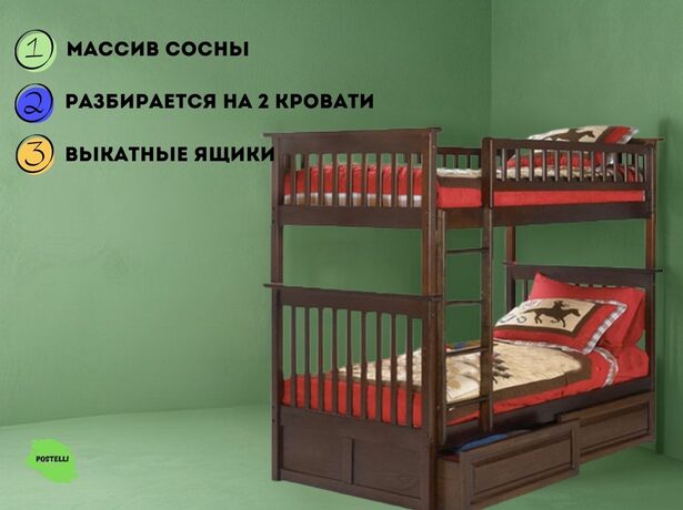 Двухъярусная кровать трансформер Велес Бастион-2 с ящиками