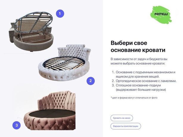 Круглая кровать Риккарда