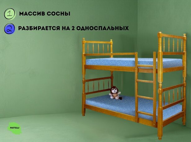 Двухъярусная кровать трансформер Велес Наф-Наф