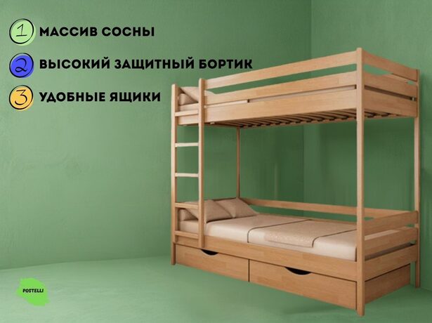 Кровать двухъярусная Велес Классика с ящиками