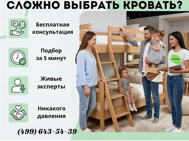 Кровать двухъярусная Велес Диана-2
