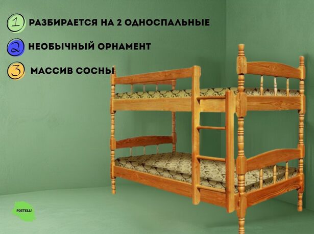 Двухъярусная кровать трансформер Велес Скаут-2