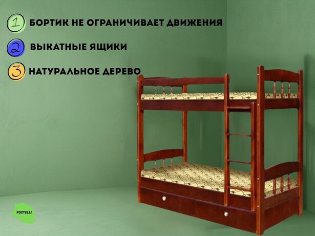 Детская двухъярусная кровать Велес Скаут-1 с ящиками