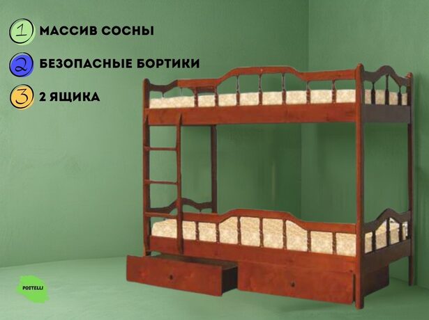 Кровать двухъярусная Велес Джерри с ящиками