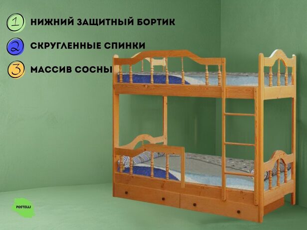 Кровать двухъярусная Велес Диана-3 с ящиками