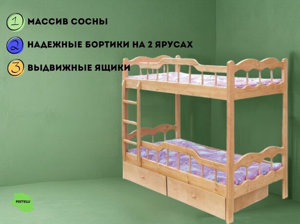 Кровать двухъярусная Велес Фортуна с ящиками