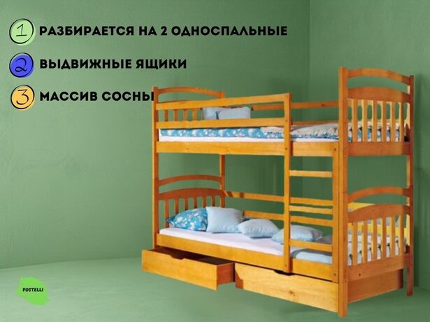 Двухъярусная кровать трансформер Велес Стелла с ящиками