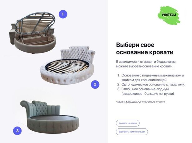 Круглая кровать Пасадена
