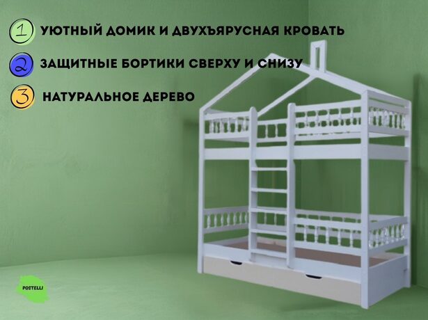 Двухъярусная кровать-домик Велес Микки №2