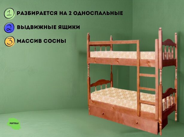 Двухъярусная кровать трансформер Велес Оскар-2 с ящиками