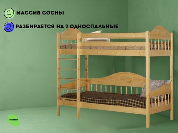 Двухъярусная кровать трансформер Велес Челси-2