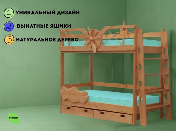 Кровать двухъярусная Велес Самолет с ящиками