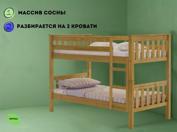 Двухъярусная кровать трансформер Велес Барселона-1