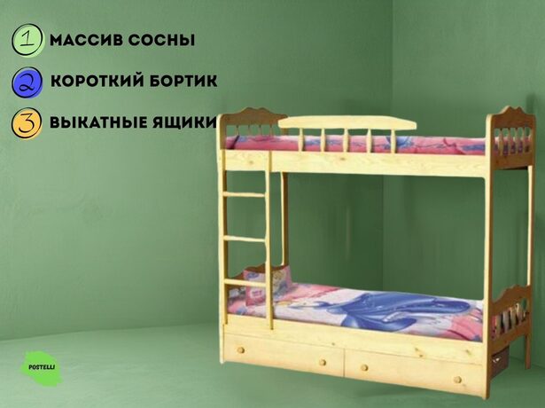 Кровать двухъярусная Велес Милена с ящиками