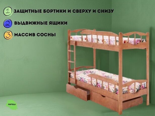 Кровать двухъярусная Велес Ника с ящиками