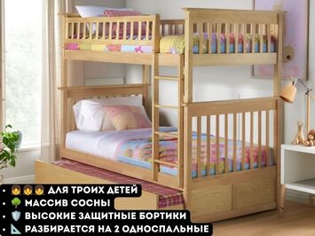 Двухъярусная кровать-трансформер Велес Бастион-3 с выкатным местом