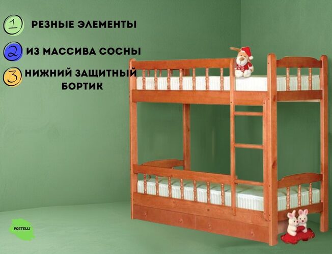 Кровать двухъярусная Велес Алиса с ящиками