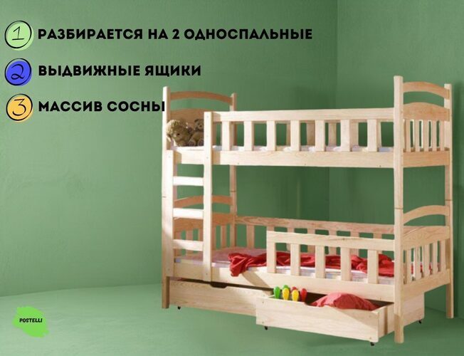 Двухъярусная кровать трансформер  Велес Радуга с ящиками