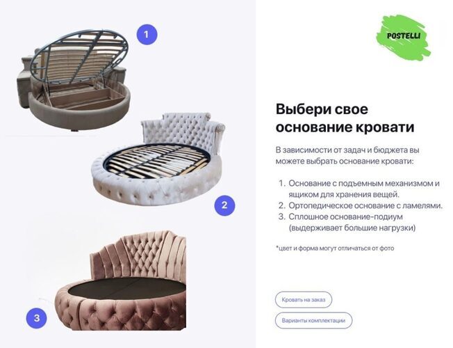 Круглая кровать Восента