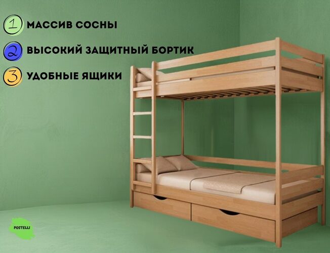 Кровать двухъярусная Велес Классика с ящиками