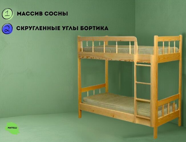 Кровать двухъярусная Велес Оля-2