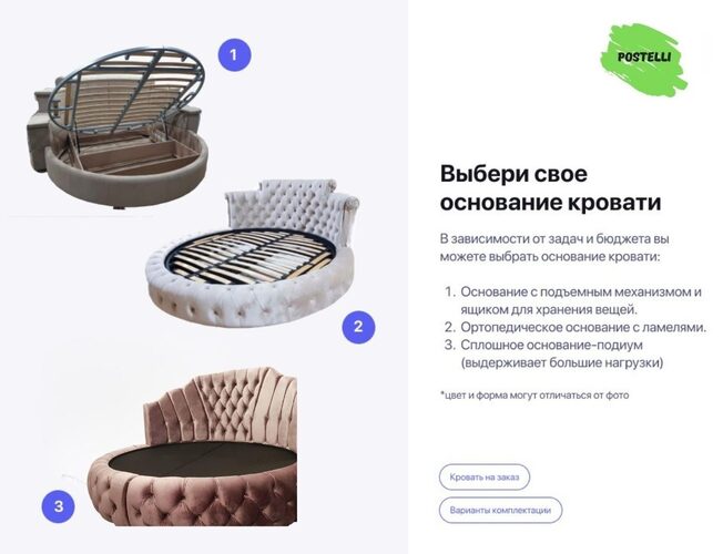 Круглая кровать Джонатан