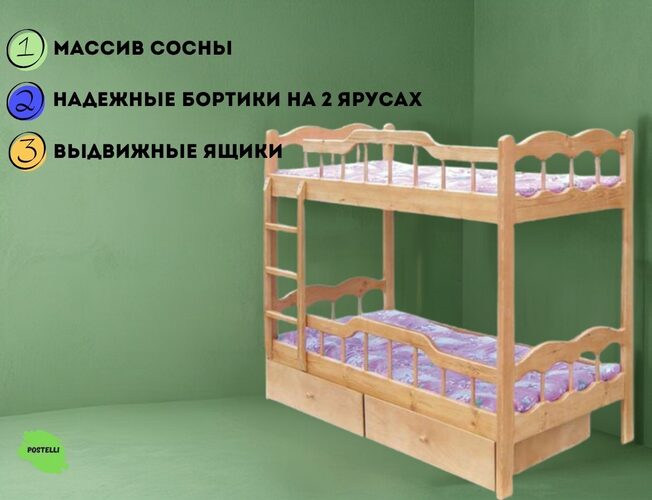 Кровать двухъярусная Велес Фортуна с ящиками