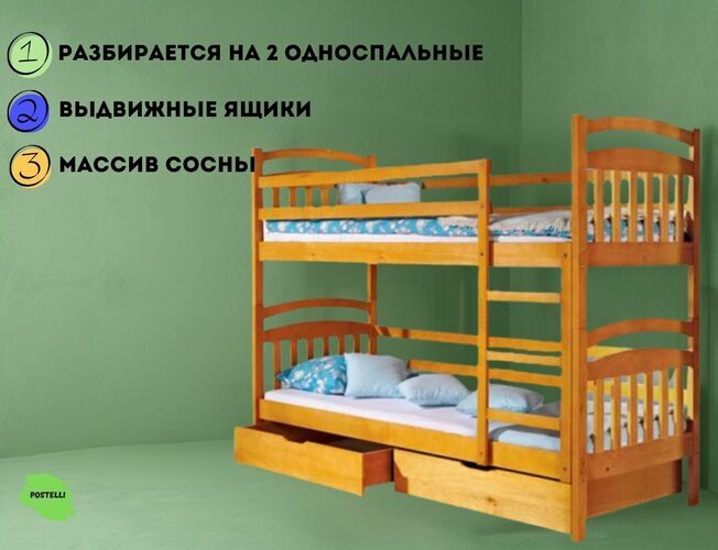 Двухъярусная кровать трансформер Велес Стелла с ящиками