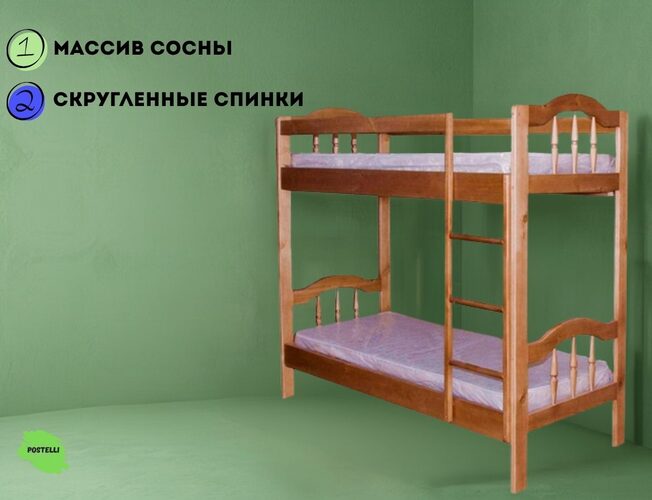 Кровать двухъярусная Велес Диана-2