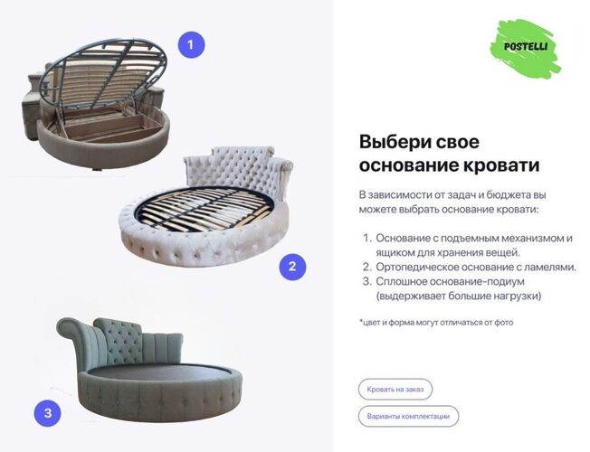 Круглая кровать Пасадена