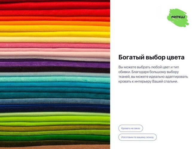 Кровать Атланта
