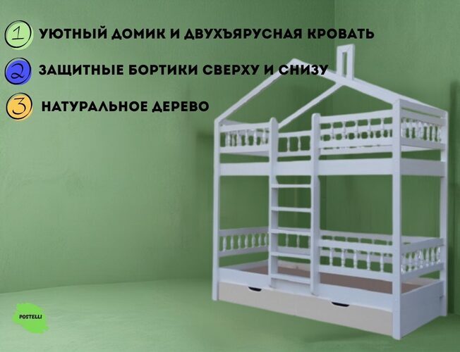 Двухъярусная кровать-домик Велес Микки №2
