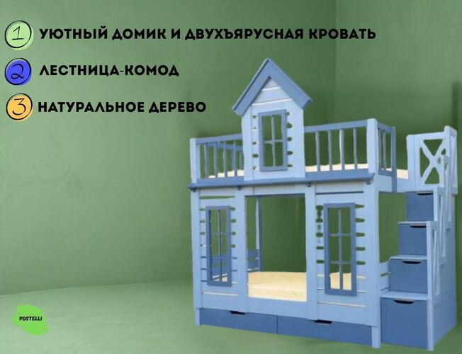Двухъярусная кровать Велес Терем с лестницей