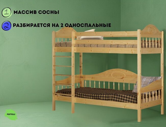 Двухъярусная кровать трансформер Велес Челси-2