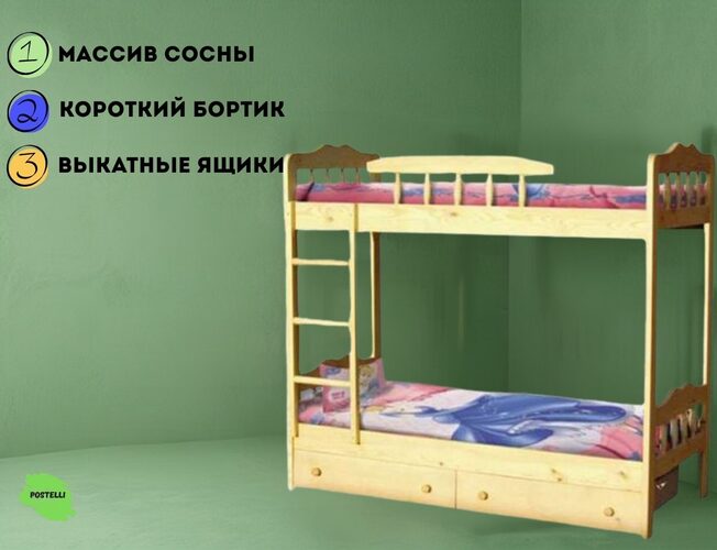 Кровать двухъярусная Велес Милена с ящиками