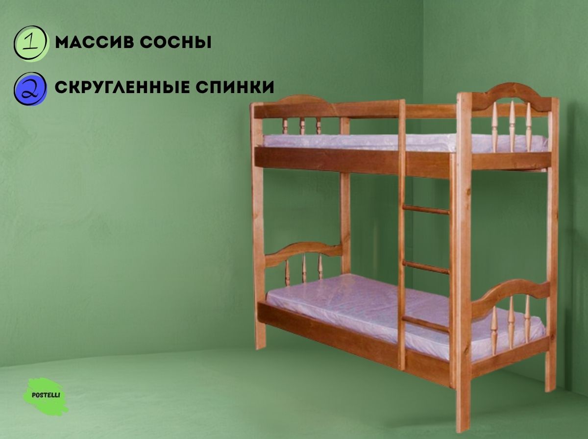 Кровать двухъярусная Велес Диана-2
