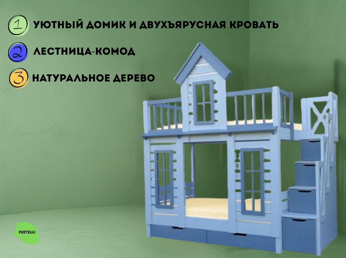 Двухъярусная кровать Велес Терем с лестницей