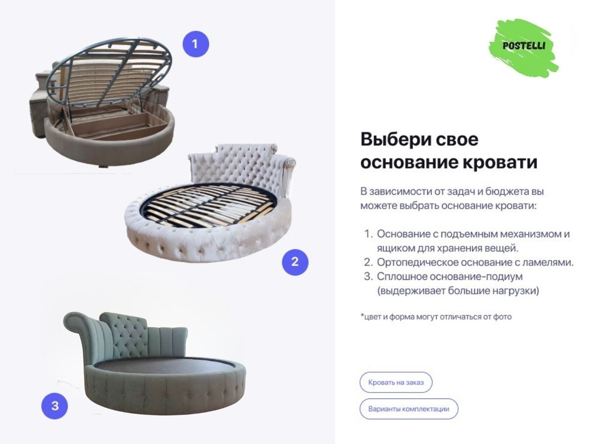 Круглая кровать Баронте